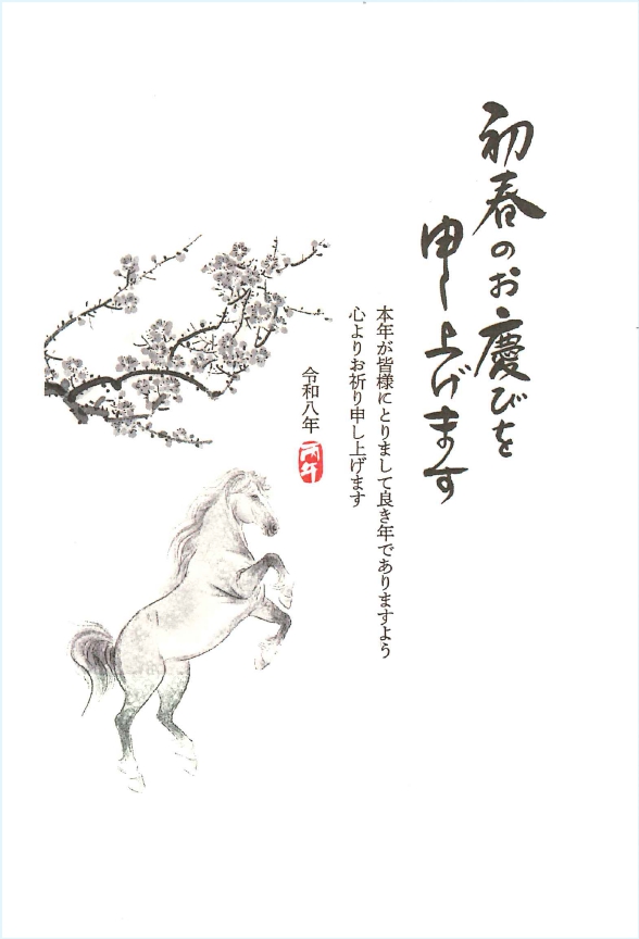 新着情報の画像